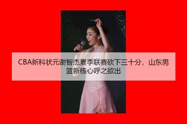 xin-ke-zhuang-yuan-xie-zhi-jie-xia-ji-lian-sai-kan-xia-san-shi-fen-shan-dong-nan-lan-xin-he-xin-hu-zhi-yu-chu-2-731.jpg